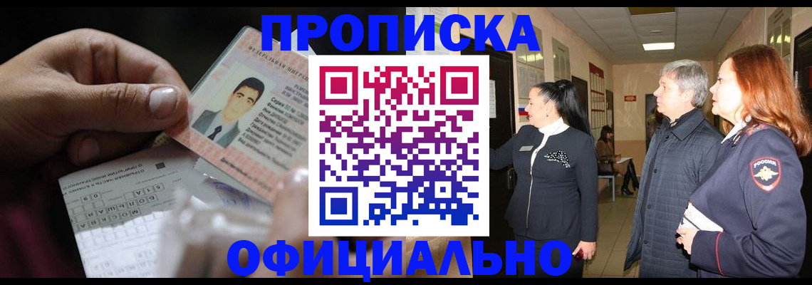 прописка паспорт в Краснотурьинске